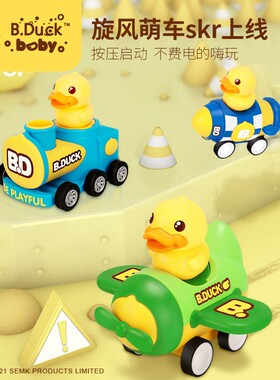 B.Duck小黄鸭惯性汽车玩具儿童回力车宝宝小汽车生日礼物男孩耐摔