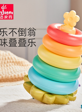 儿童益智叠叠乐套圈6个月以上婴儿1一2岁早教八9个月一岁宝宝玩具