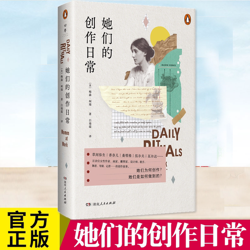 她们的创作日常湖南人民