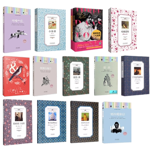 中英双语名著朗文经典双语名著假如给我三天光明鲁宾逊漂流记哈姆雷特傲慢与偏见希腊神话故事彼得潘了不起的盖茨比孙子兵法简爱等