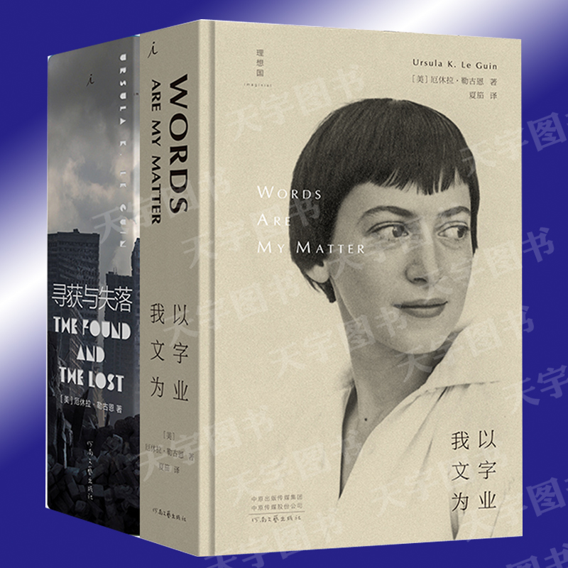 理想国我以文字为业寻获与失落