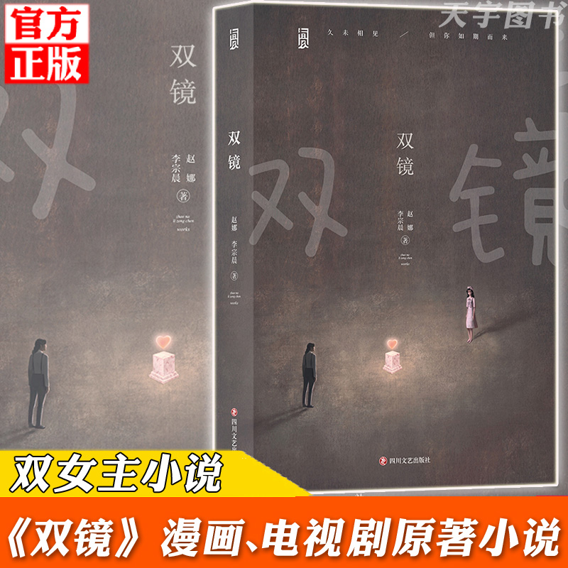 同名影视剧《双镜》 双女主 联手演绎！