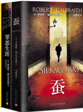 JK罗琳小说全集正版系列的书全套3册 偶发空缺+罪恶生涯+蚕 悬疑惊悚推理侦探成人黑色幽默小说 哈利波特的作者书籍