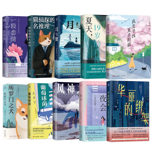 风神之手夏天,19岁的肖像