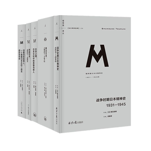 理想国译丛日本印象系列全套8册 创造日本+战争时期日本精神史+日本之镜+明治天皇+坂本龙马与明治维新等外国文学作品社科历史书籍