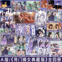 印特簽版【天宇周邊A版】  全套共4冊 典藏版 將門嫡女 重生之將門毒后 千山茶客 正版古代古風(fēng)言情小說圖書實(shí)體書籍 之定乾坤