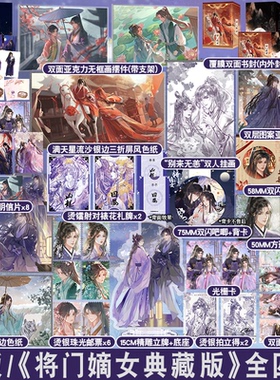 印特签版【A版周边版】 全套共4册 典藏版 将门嫡女 重生之将门毒后 千山茶客 正版古代古风言情小说图书实体书籍 之定乾坤