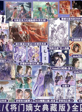 印特签版【A版周边版】 全套共4册 典藏版 将门嫡女 重生之将门毒后 千山茶客 正版古代古风言情小说图书实体书籍 之定乾坤