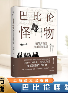 巴比伦怪物陆大鹏罪案材料