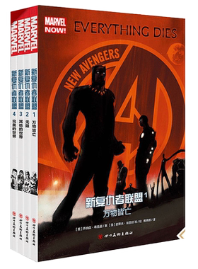 正版 全套共4本 新复仇者联盟漫画1-2-3-4册 漫威宇宙英雄动漫画册钢铁侠美国队长奇异博士图书钢铁月球 儿童动漫官方电影书籍