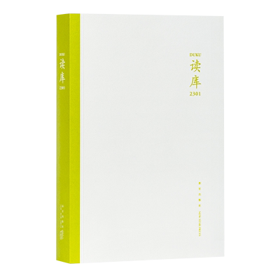 读库2025全套任选读库2501 2502 2403 2404 2405 2306 2021 2020册套装单本全年全集 张立宪新星社MOOK小册子口袋书2023 2025