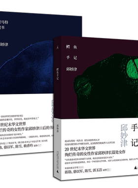 理想国正版现货邱妙津作品套装