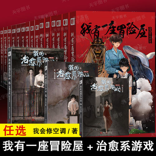 我会修空调实体书任选