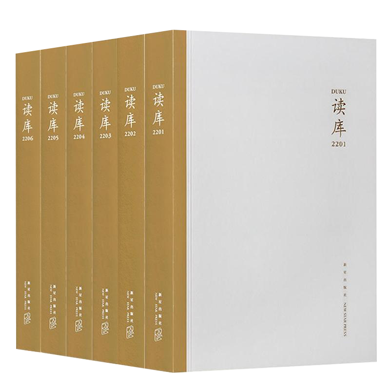 正版 读库2022年Mook套装全7册 从《读库2200》到《读库2206》读库本 张立宪主编 读库丛书中国当代文学作品综合集 DK2022书籍