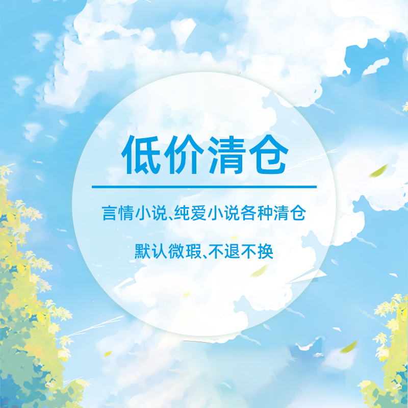 任选大鱼文学青春校园 优惠好价