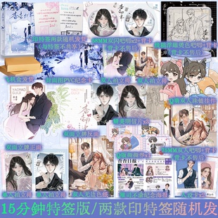 杳杳归霁 茶暖不思 青春文学高甜港风言情情感小说书籍 又名钓系美人翻车实录情种是如何养成的 含番外《无条件的爱》