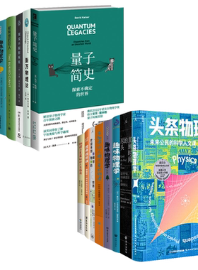 物理任选系列七堂极简物理课