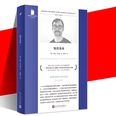 犒赏系统杰姆·考尔德