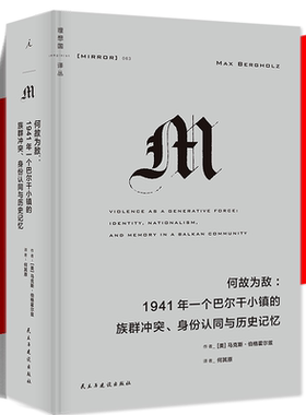 何故为敌欧洲史理想国译丛