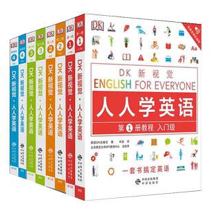 正版【单册任选】DK新视觉·人人学英语系列 教程练习册 语法词汇习语 短语动词 商务英语大全 雅思托福托业考试书 入门自学零基础