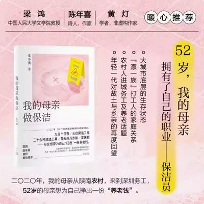 我的母亲做保洁张小满