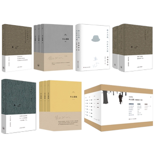 木心系列任选 云雀叫了一整天 文学回忆录2册 木心遗稿 木心谈木心 我之为我只在异人处 木心全集 小说现当代文学作品书籍