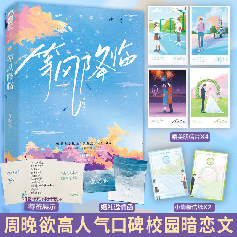 一本完结！暗恋成真+久别重逢
