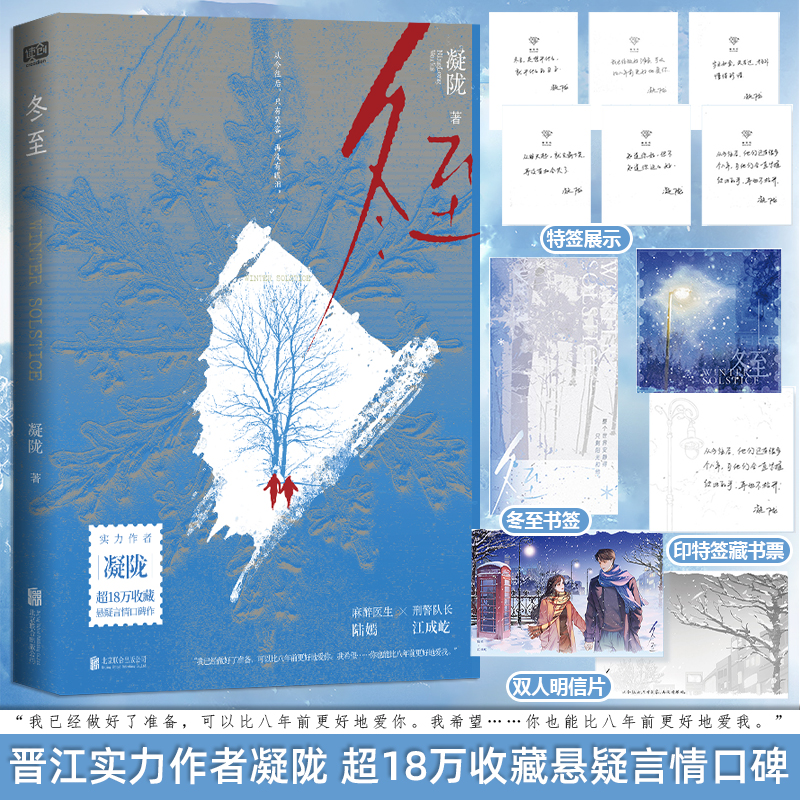 黄景瑜、孙千主演影视剧原著小说