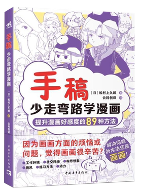 手稿教程系列3册任选书