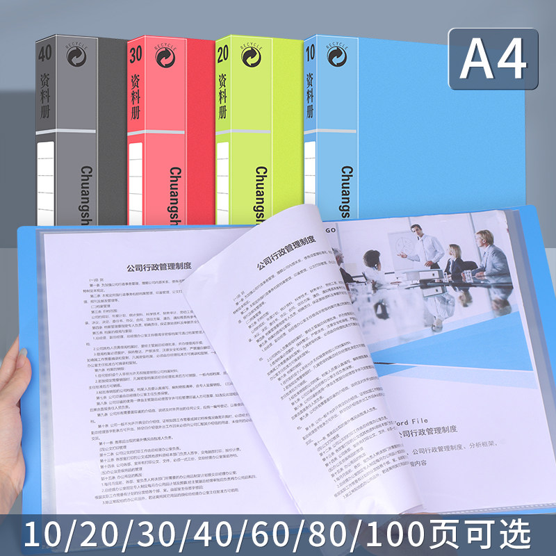 a4文件夹透明插页多层资料册学生试卷收纳袋文件册整理神器乐谱夹,文具电教/文化用品/商务用品,文件夹/试卷夹,淘宝优惠券,粉丝福利购,淘宝优惠卷