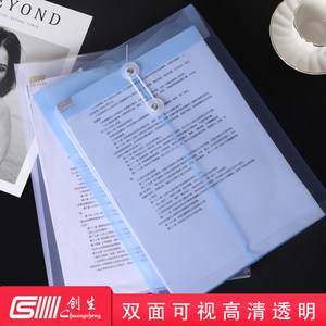 创生塑料透明文件袋a4绑绳档案袋