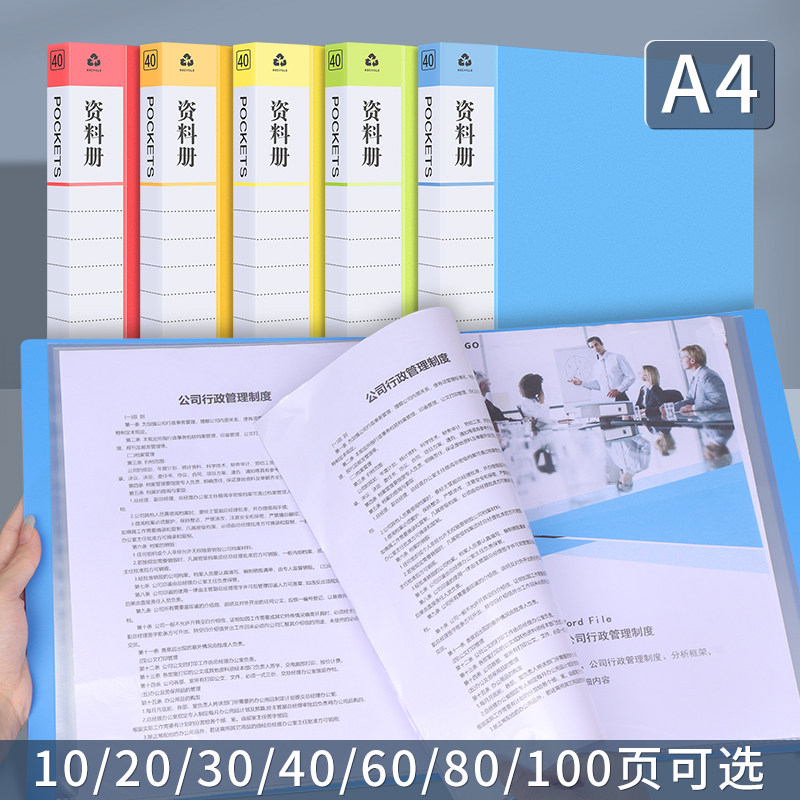 文件夹透明插页a4资料册办公文件册收纳袋学生试卷整理神器乐谱夹,文具电教/文化用品/商务用品,资料册,淘宝优惠券,粉丝福利购,淘宝优惠卷