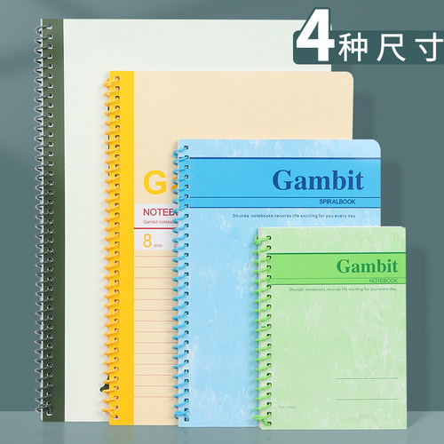 嘉升a4线圈b5螺旋本学生课堂笔记