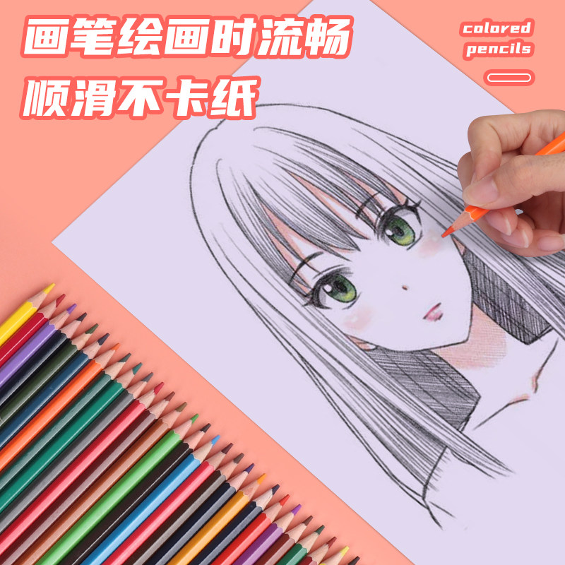 爱好彩色铅笔小学生用24色36色48色彩铅画笔彩笔手绘素描填色美术