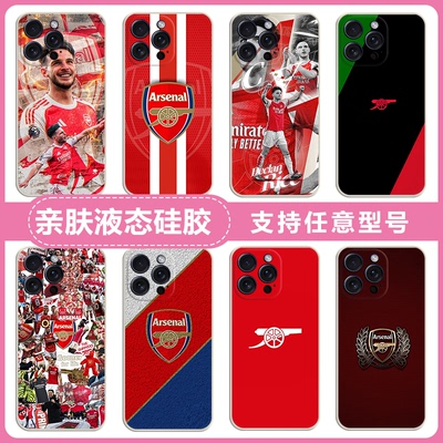 阿森纳适用苹果16手机壳厄德高赖斯iPhone16e哈弗茨阿仙奴17/16/15/14Pro硅胶软套16 15 14plus保护套13防摔