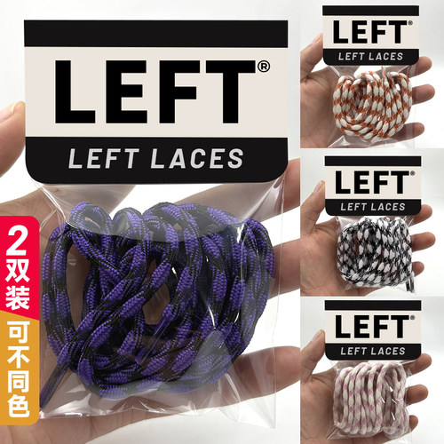 适配科恩keen新款鞋带女款jasper登山鞋小丑鞋鞋绳红色紫色系带