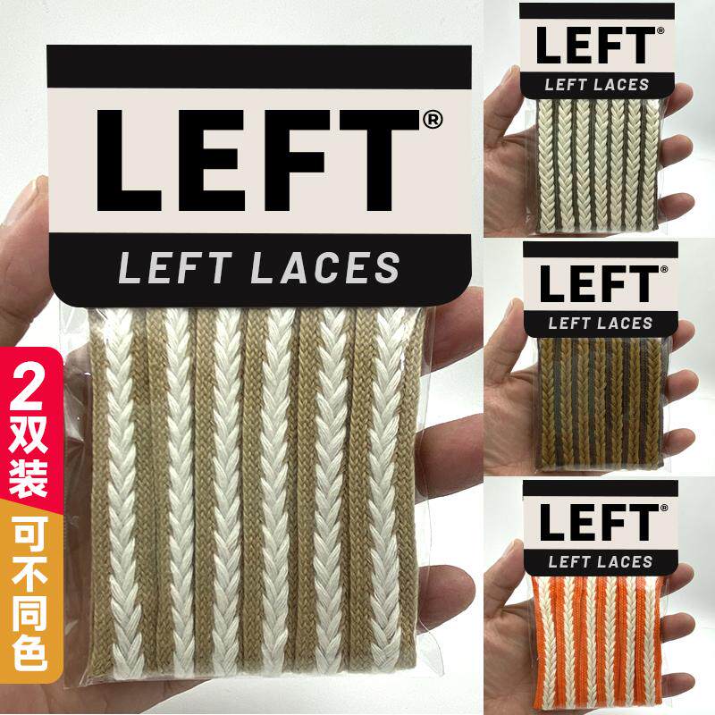 麦穗鞋带！发2双！买它！