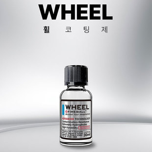 FIREBALL 火球威尔轮毂镀晶深邃闪耀光泽疏水抗污持久养护 WHEEL