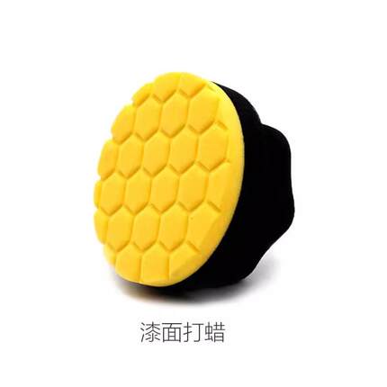 阿达姆斯同款蜂窝海绵六边形汽车打蜡海绵汽车美容店专用舒适握感