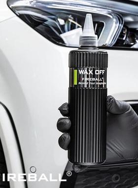 Fireball火球液体粘土Wax Off 打蜡镀晶工程预处理深度去污漆清洁