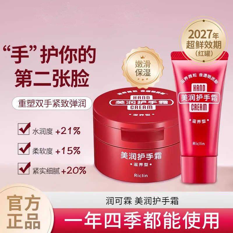 型渗透30ml美润中文版滋养日本