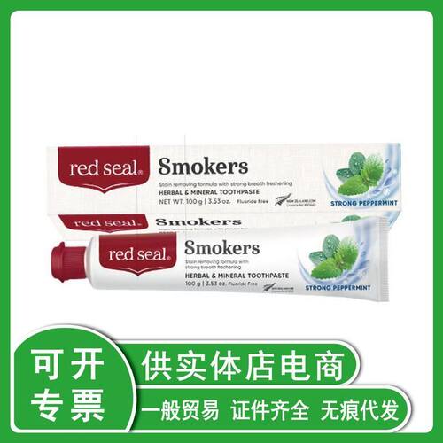 新西兰lea口红去牙膏RedS烟渍进