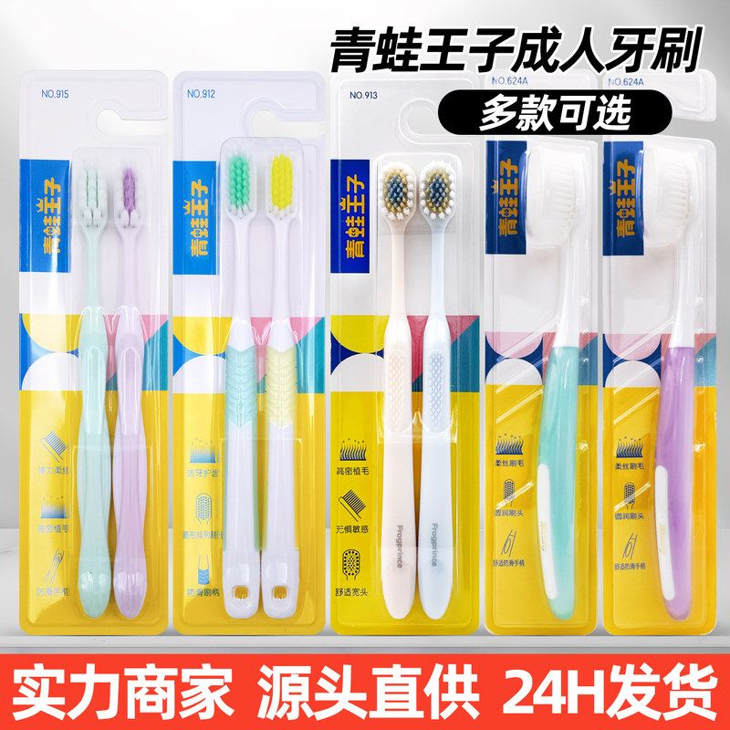 家庭装专用女士软毛男成年人牙刷