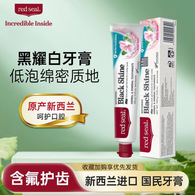 新西兰红印玫瑰牙膏100薄荷香支