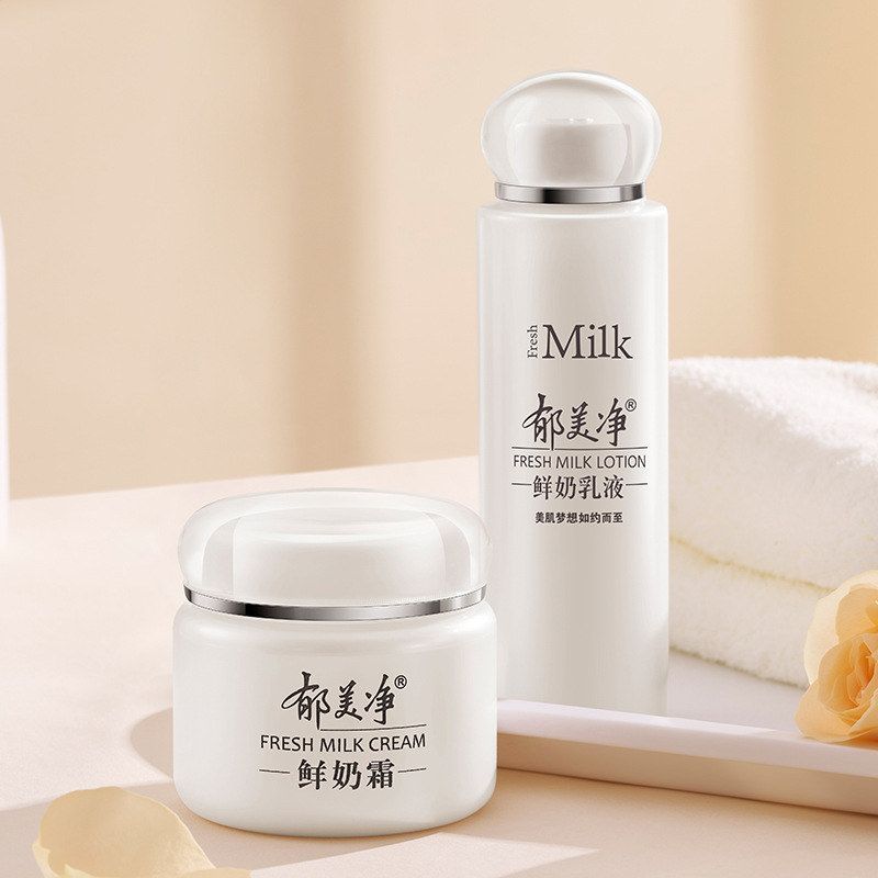 郁美净鲜奶霜补水保湿滋润营养