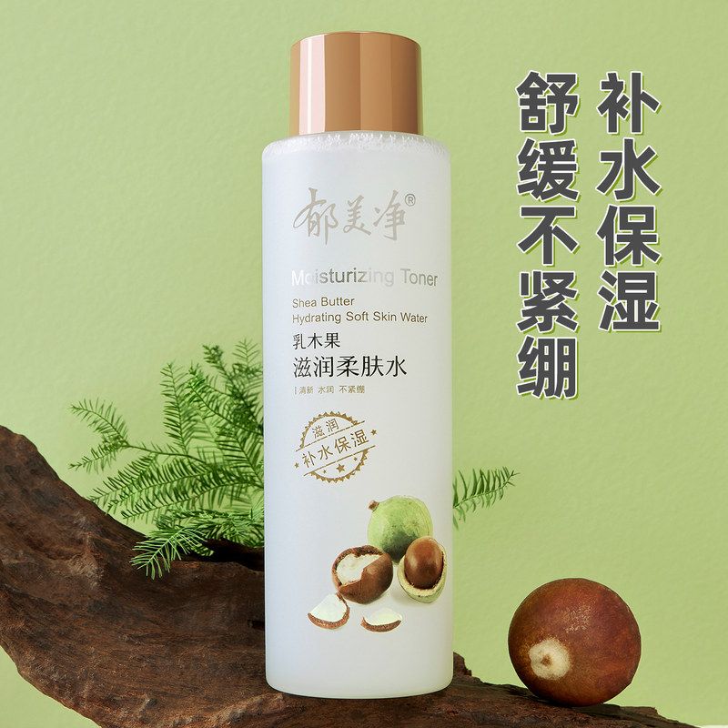 爽肤水清爽柔肤水滋润保湿护肤