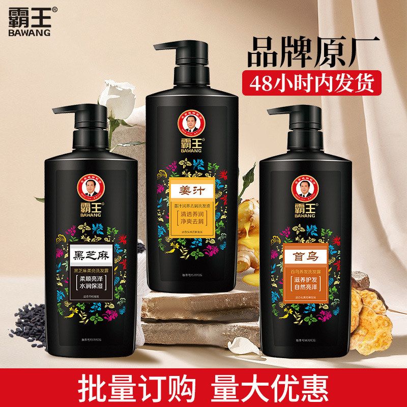 去屑首乌姜汁官方大止痒可谈正品