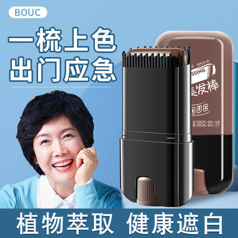 爆款美发棒一次性自然遮盖白发