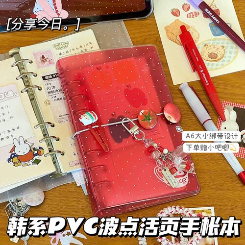 韩系PVC波点绑带A6活页本