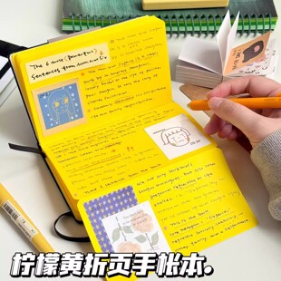 夏日柠檬黄折页笔记本日记本ins手账本学生加厚随身计划记事本子